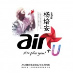 Air+u(单曲)详情