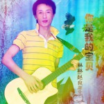你是我的宝贝(单曲)详情