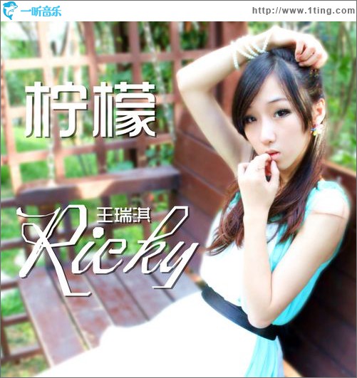 柠檬(单曲)