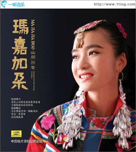 山间回响