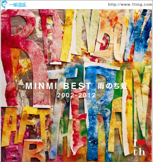 MINMI BEST 雨のち虹 2002-2012