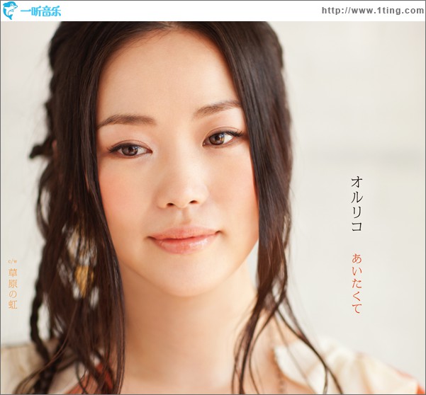 あいたくて （Single）