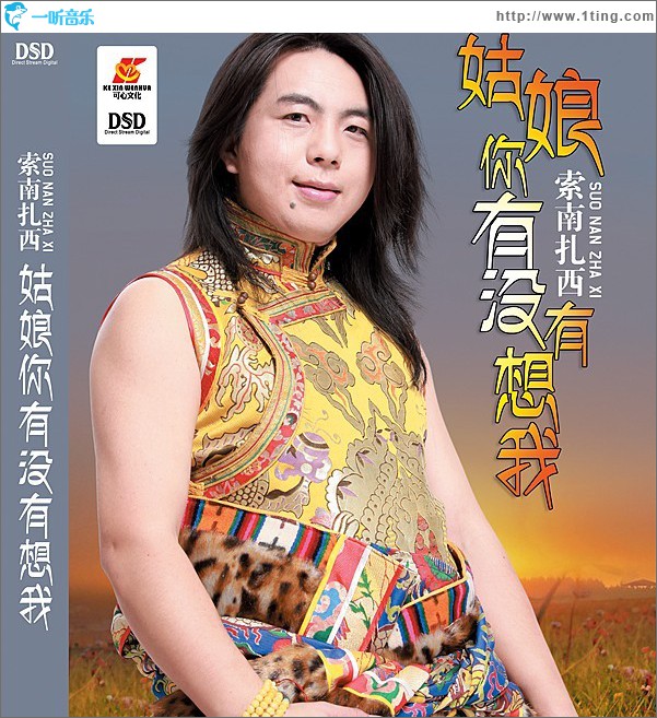 姑娘你有没有想我(单曲)