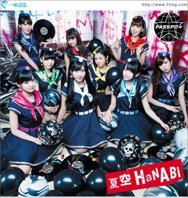 夏空HANABI (Single)
