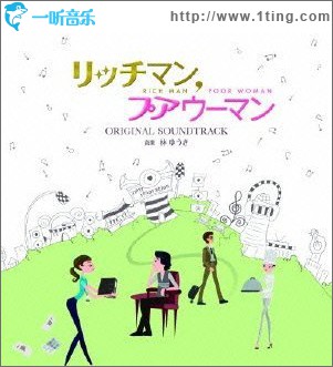 「 リッチマン、プアウーマン 」Soundtrack