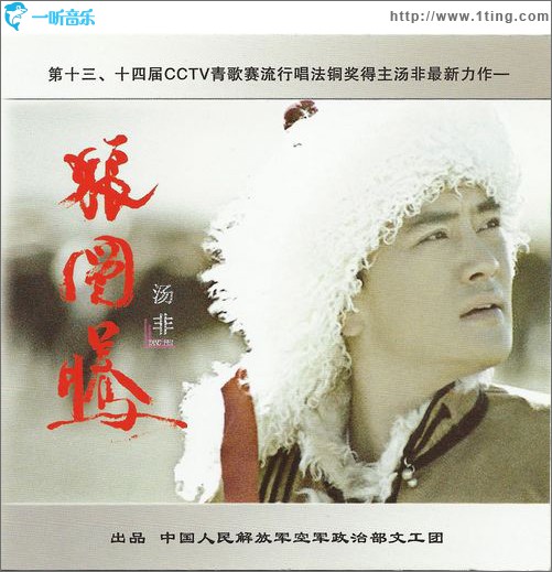 狼图腾