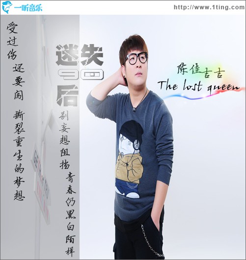 迷失90后(单曲)