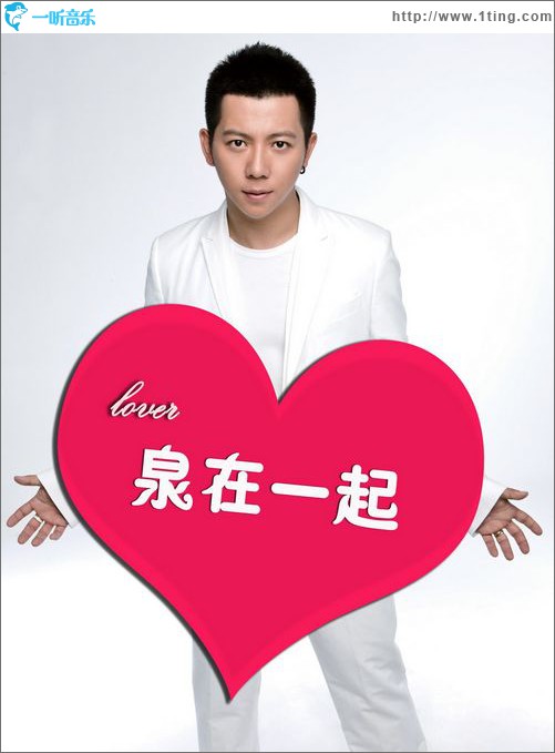 爱人(单曲)