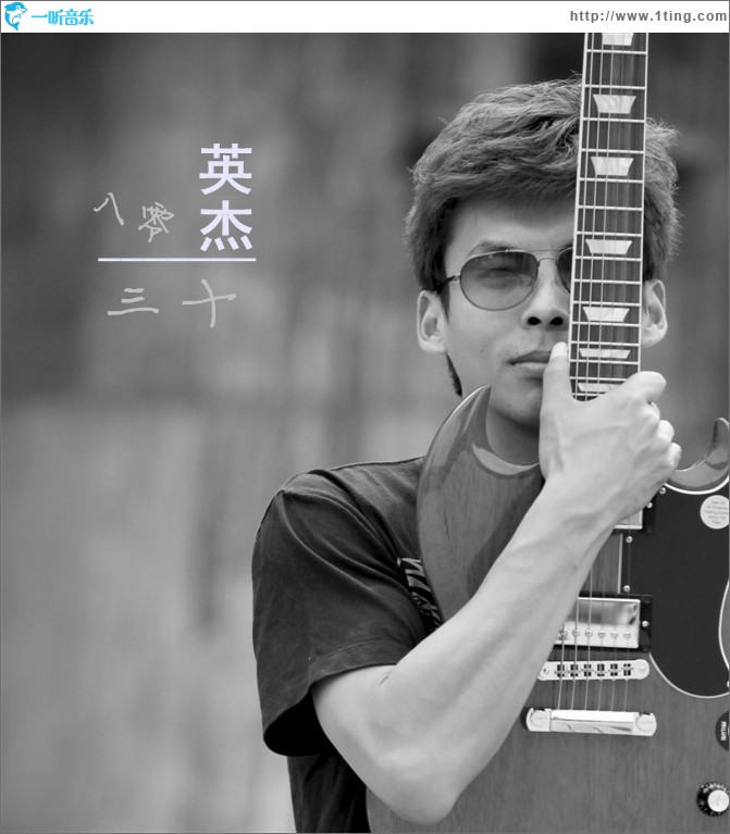 八零三十