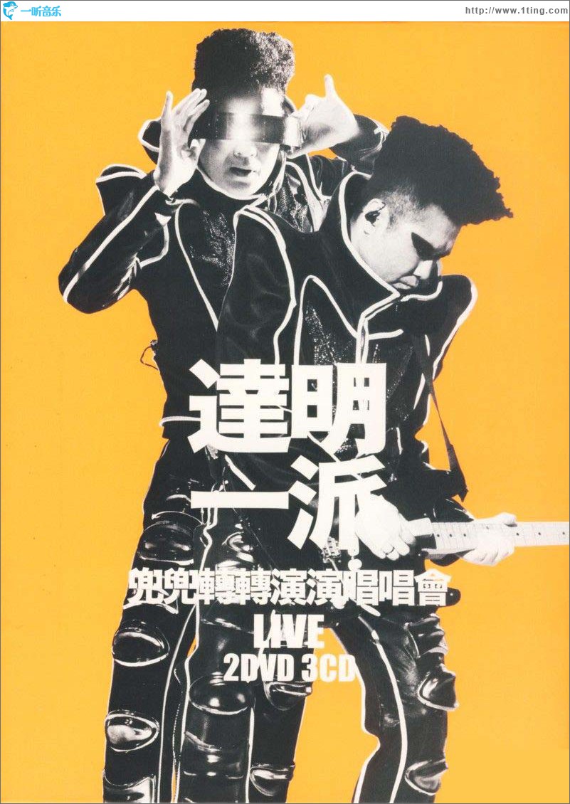 兜兜转转演演唱唱会