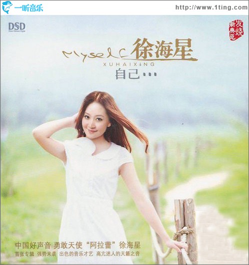 自己