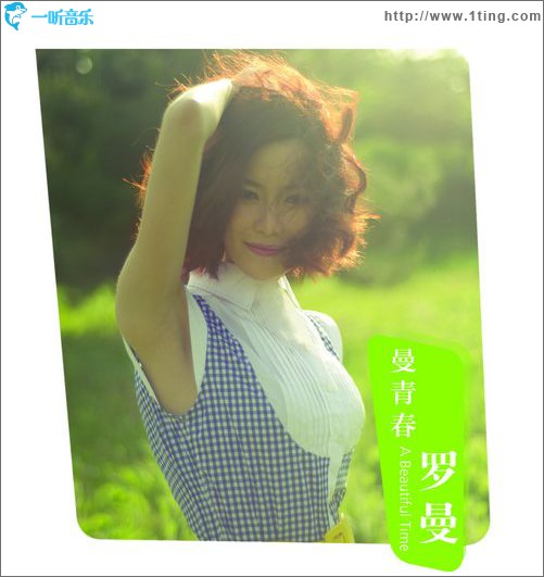 曼青春(EP)