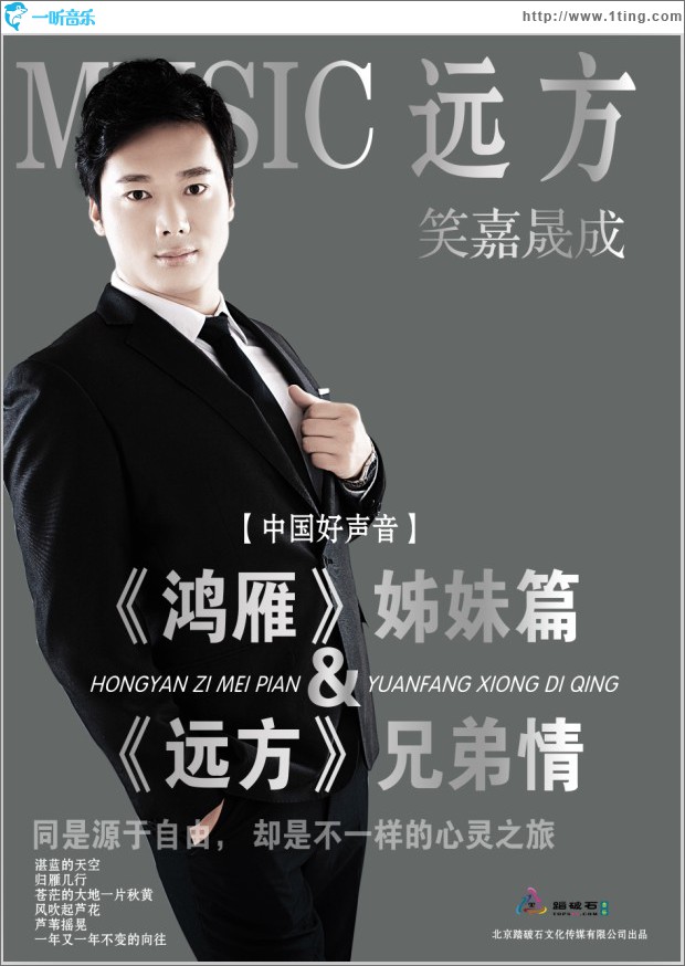 远方(单曲)