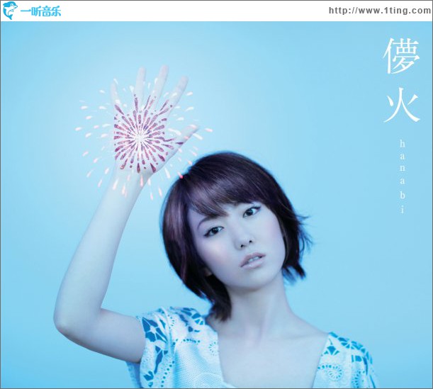 儚火 (Single)