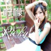 王瑞淇 柠檬 试听