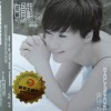 周艳泓 相思妹妹 试听