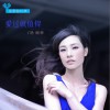 汤晓菲 爱过就值得 试听