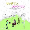 日本影视原声 rich - man 试听