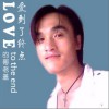 爱到了终点(单曲)