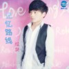 记忆路线(EP)
