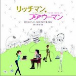 「 リッチマン、プアウーマン 」Soundtrack