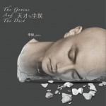 天才与尘埃(官方正式版)试听