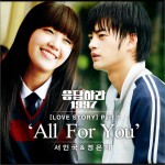 郑恩地&徐仁国 - All For You (Single)详情