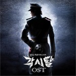 新娘面具 OST