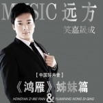远方(单曲)