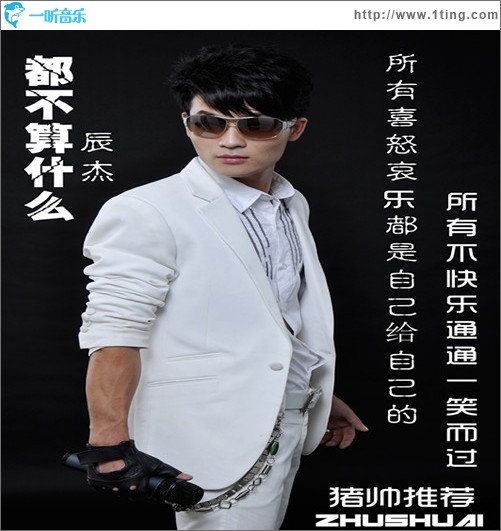 都不算什么(单曲)