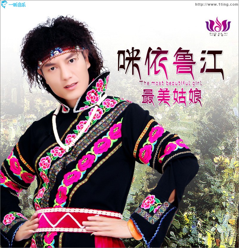 最美姑娘(EP)