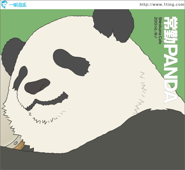 小西克幸 - ZOOっと、ね♪ (Single)