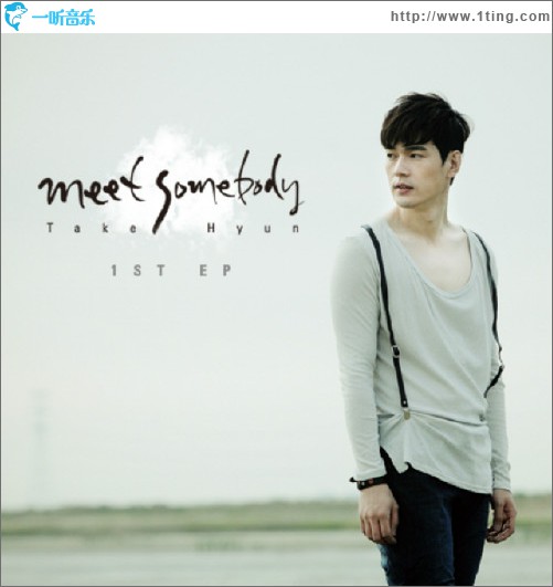 테이크현 - Meet Somebody