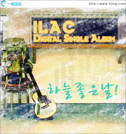 하늘 좋은날 (Single)