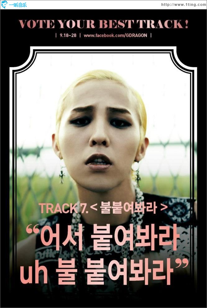 Light It Up (Feat. Tablo, DOK2) (Single)