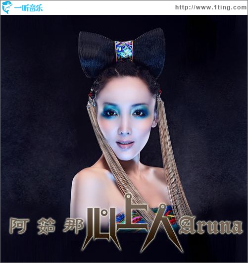 心上人(单曲)