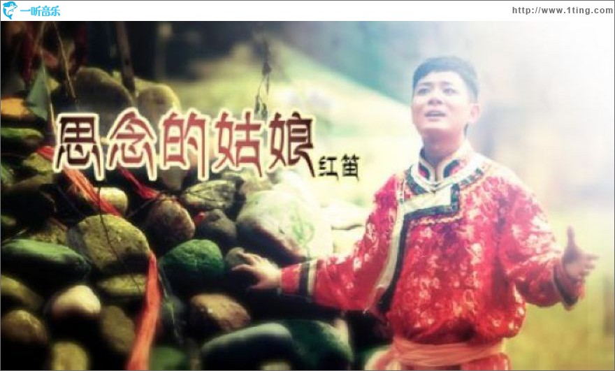 思念的姑娘(单曲)