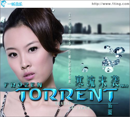 寒流来袭(单曲)
