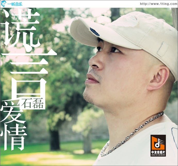 谎言爱情(单曲)