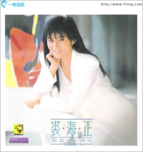 跟夏天说再见 (新加坡版)