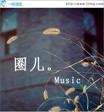 爱上你我傻乎乎