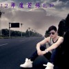 一飞 蔷薇花 试听