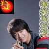 我是东方龙(EP)