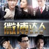 电视原声 留在你身边 - 顾峰 试听
