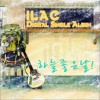 하늘 좋은날 (Single)