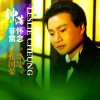 哥哥(单曲)