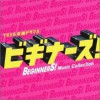 日本影视原声 Rolling Loop United 试听