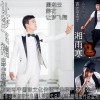 让梦飞翔(EP)