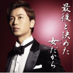 最後と決めた女だから / 夜霧のエアポート (Single)详情