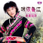 最美姑娘(EP)详情